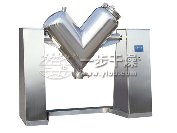 药用V型混合机